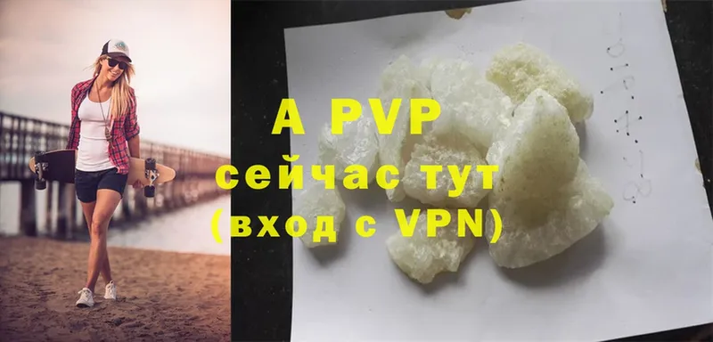 A-PVP крисы CK  Устюжна 